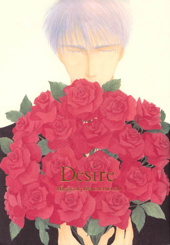 Desire cover