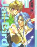 Jail Bird volume 1 cover