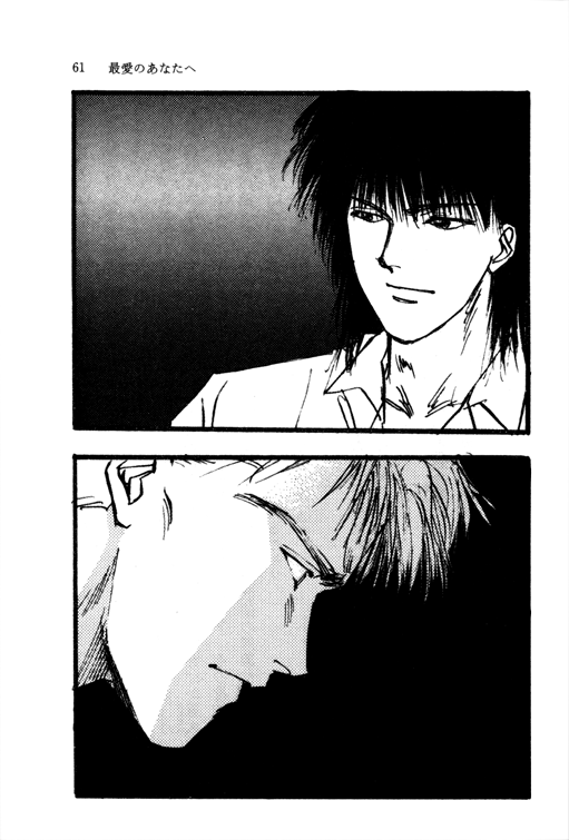 Saiai no Anata e: To You, My Beloved chapter 3 insert