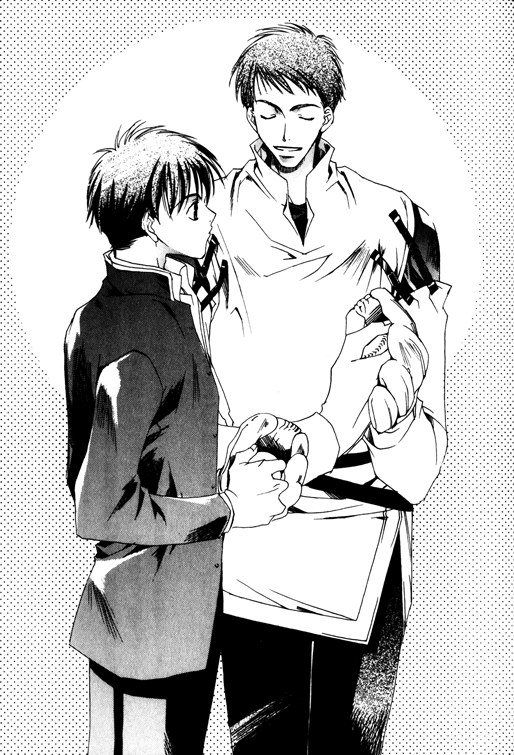 Kyou Kara Maou Volume 1 chapter 5 insert